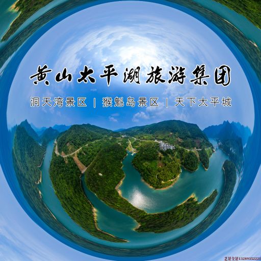 辽源720全景拍摄